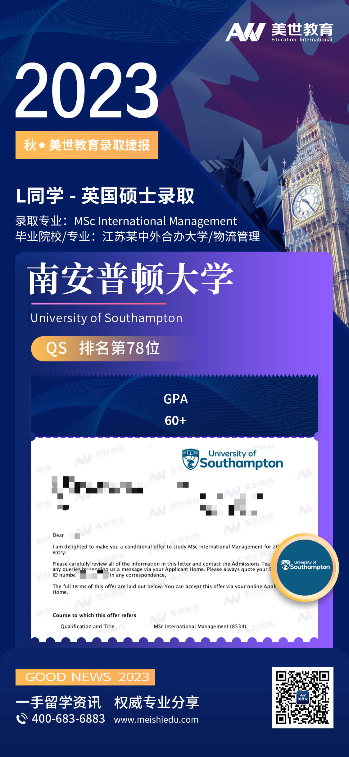 梁金桃-南安普顿大学-国际管理 (1).jpg